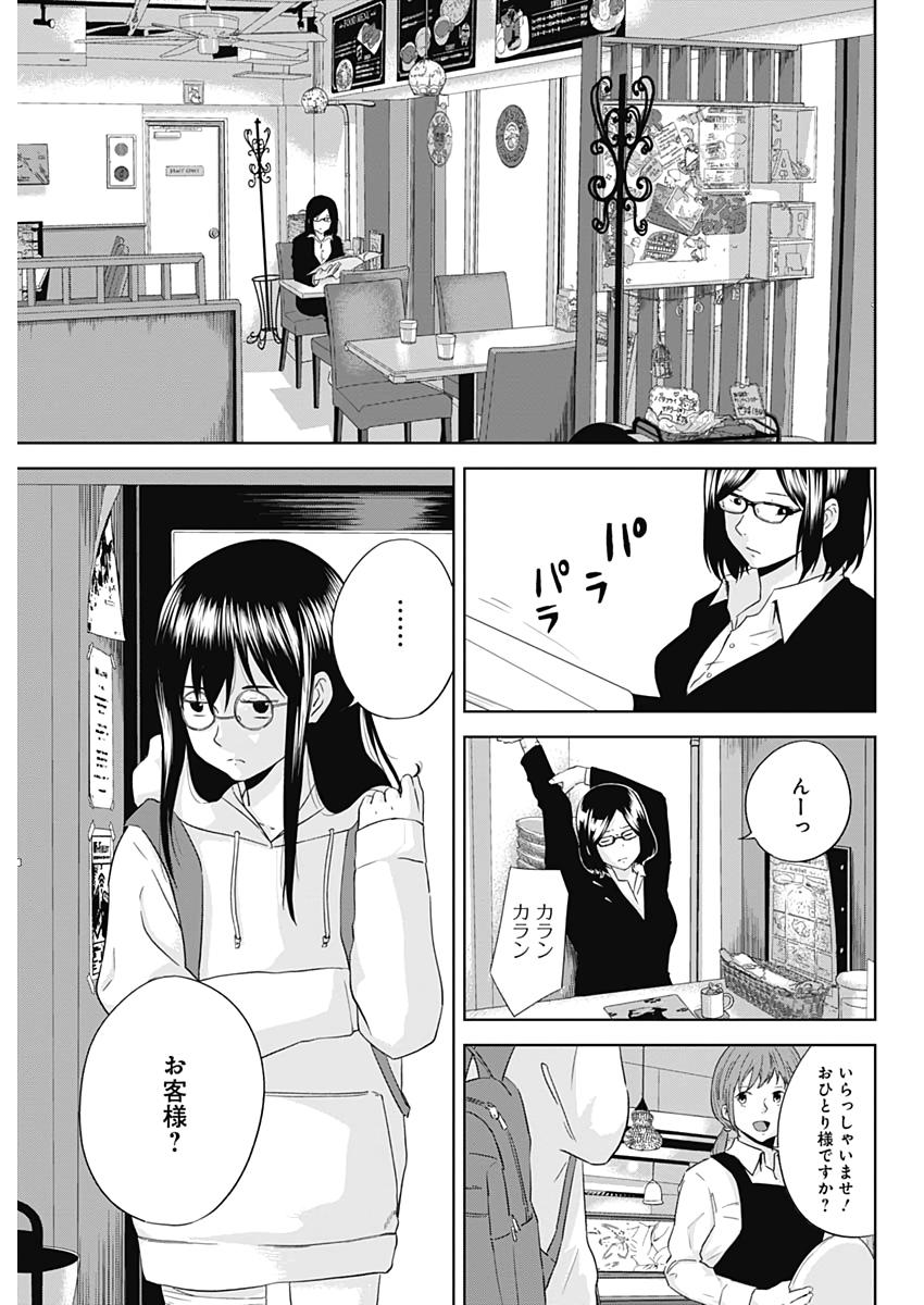 Hands (NAKANO Yuusuke) - Chapter 17 - Page 13
