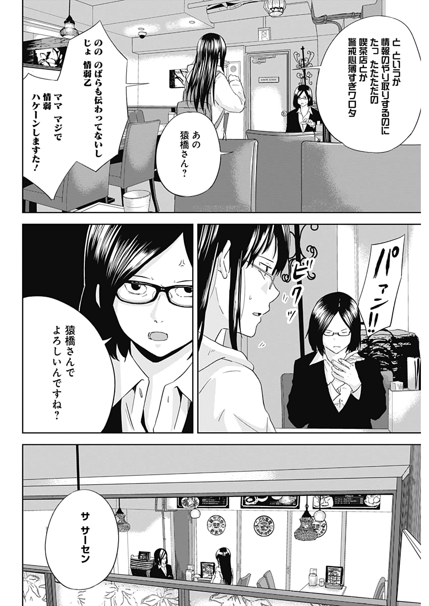 Hands (NAKANO Yuusuke) - Chapter 17 - Page 16
