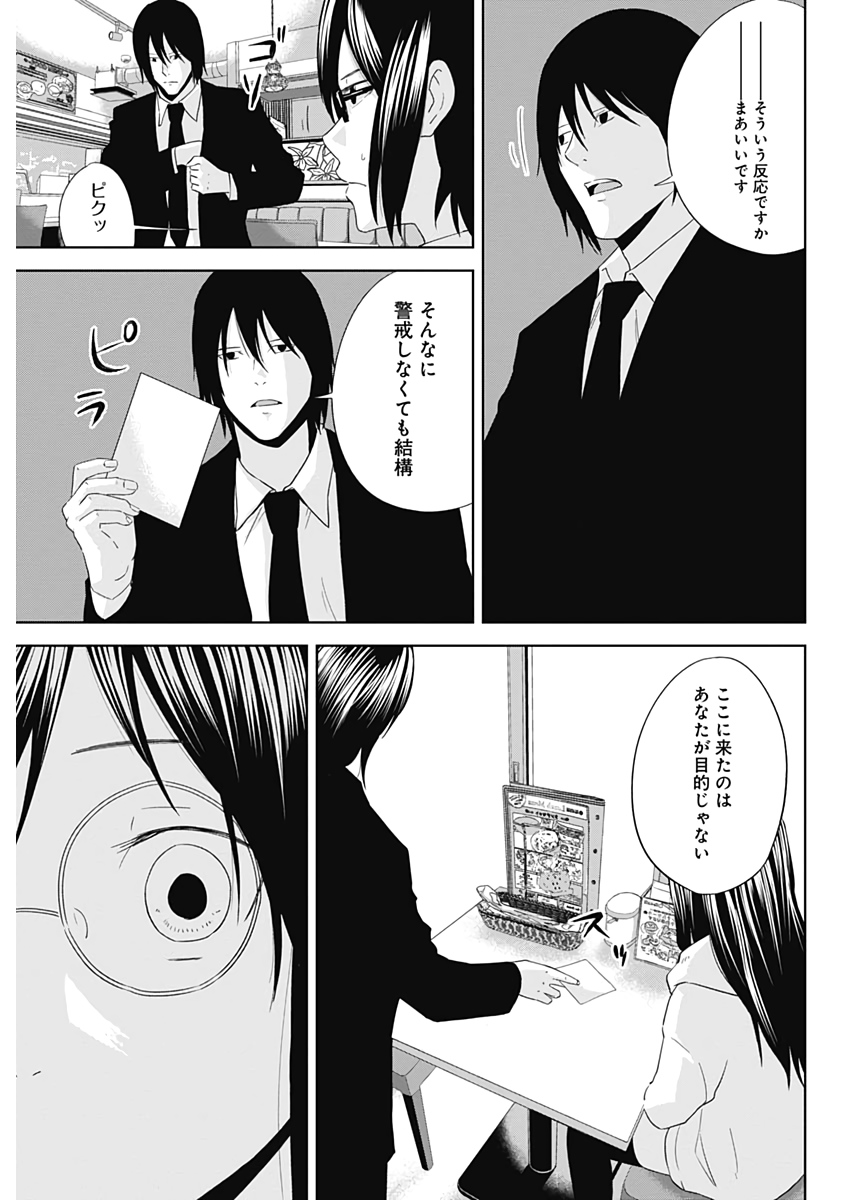 Hands (NAKANO Yuusuke) - Chapter 18 - Page 15