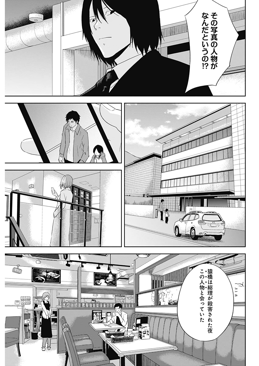 Hands (NAKANO Yuusuke) - Chapter 18 - Page 17