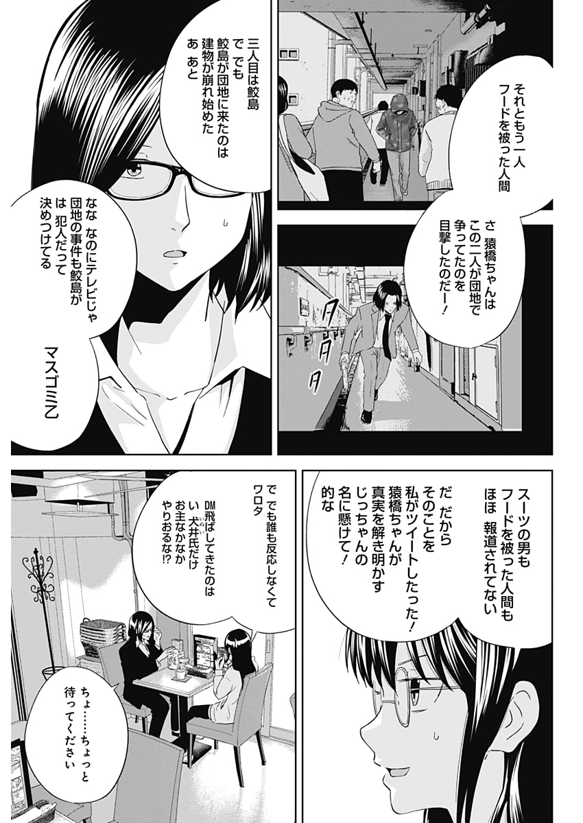 Hands (NAKANO Yuusuke) - Chapter 18 - Page 5