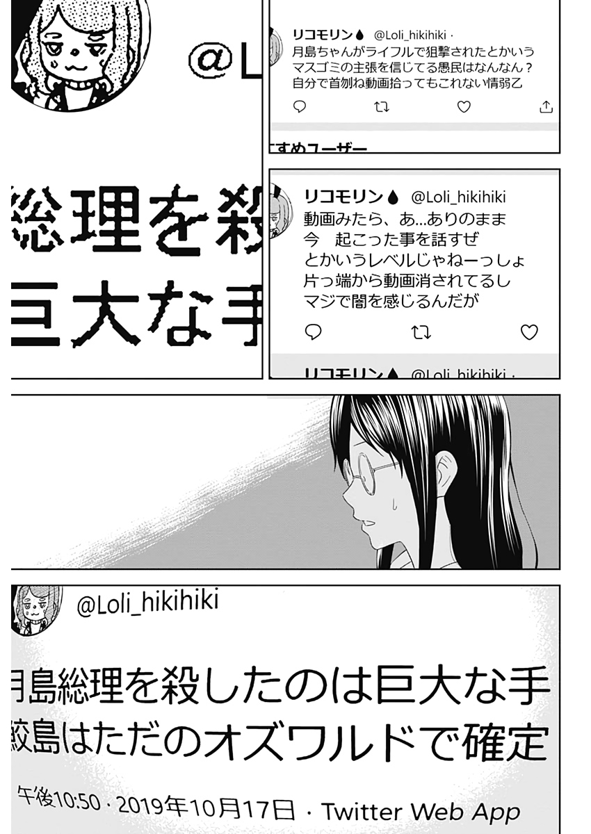 Hands (NAKANO Yuusuke) - Chapter 18 - Page 9