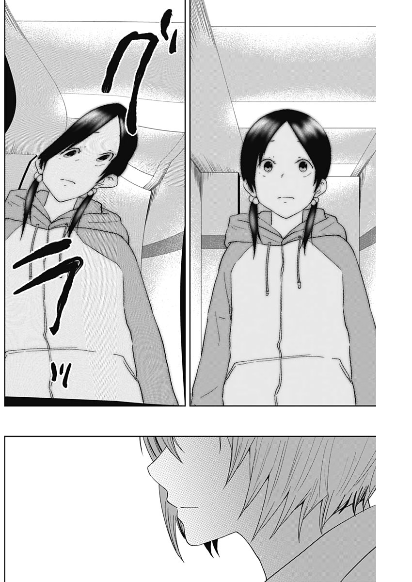 Hands (NAKANO Yuusuke) - Chapter 19 - Page 11