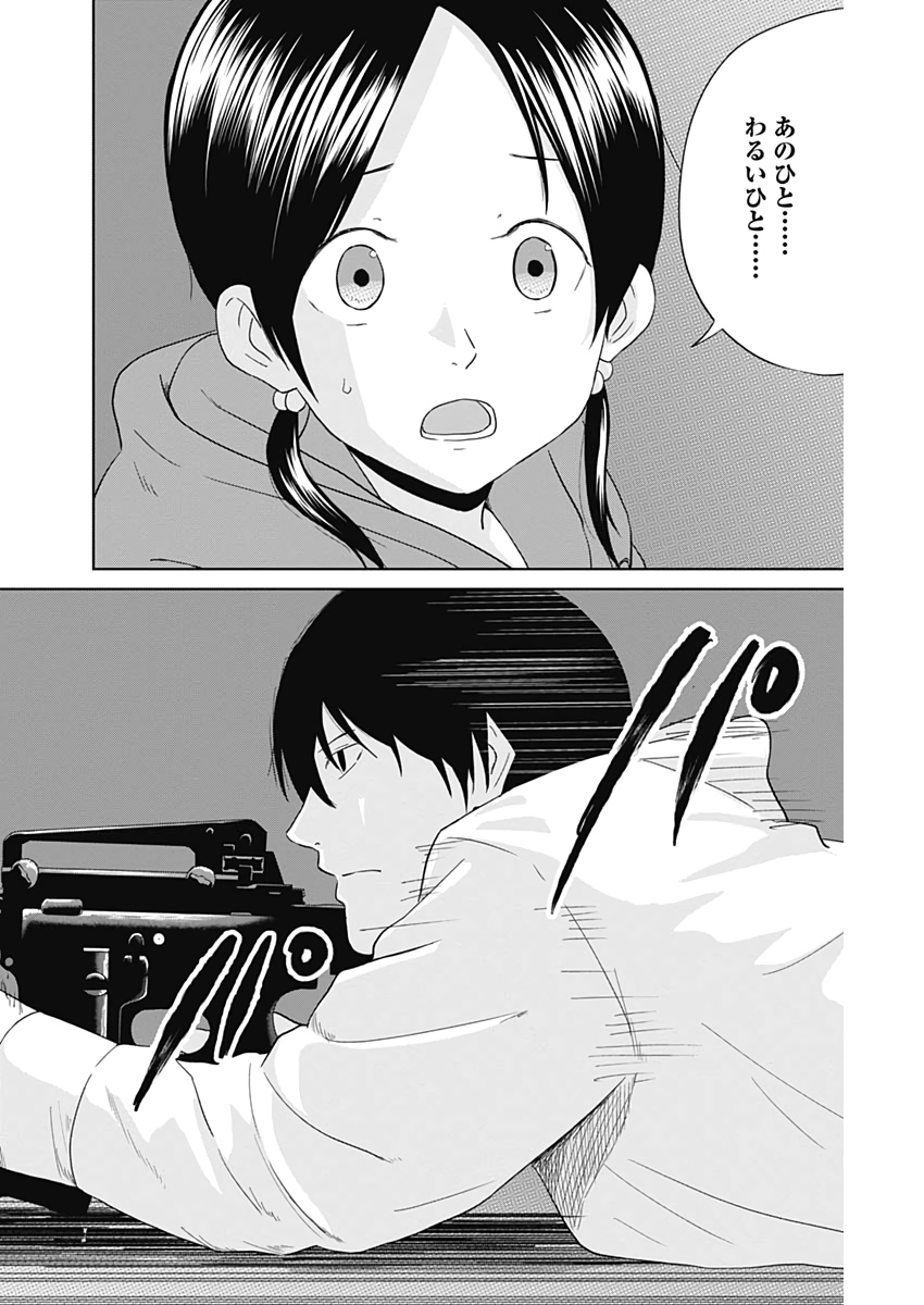 Hands (NAKANO Yuusuke) - Chapter 19 - Page 13