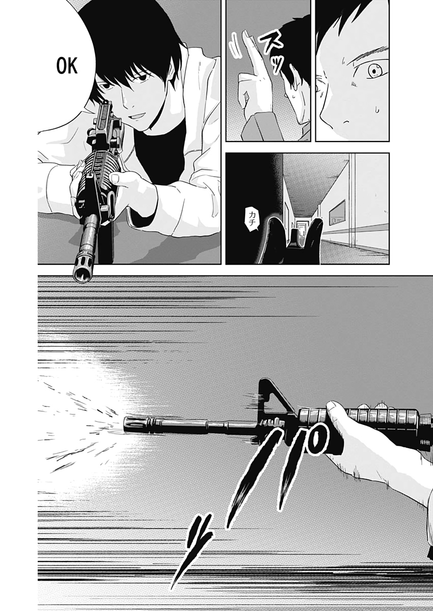 Hands (NAKANO Yuusuke) - Chapter 19 - Page 14