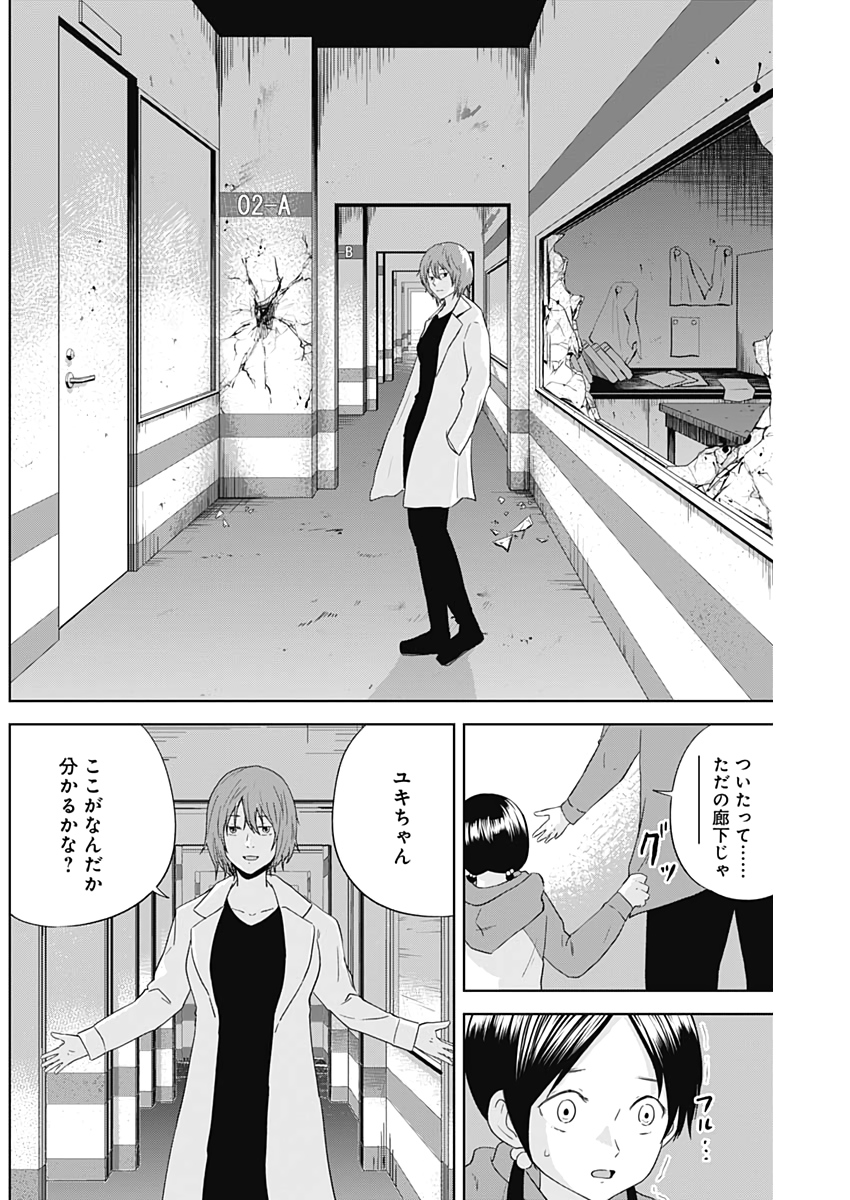 Hands (NAKANO Yuusuke) - Chapter 19 - Page 5