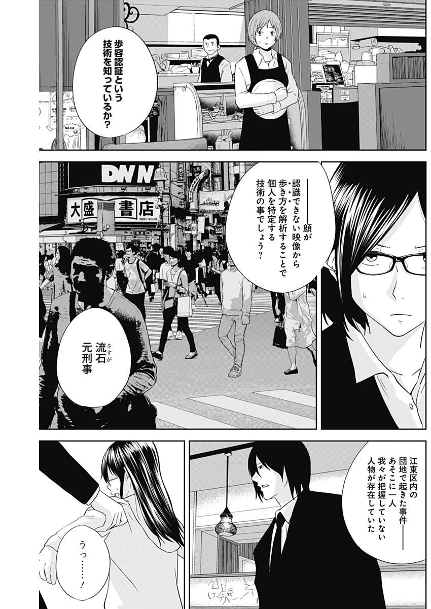 Hands (NAKANO Yuusuke) - Chapter 19 - Page 6