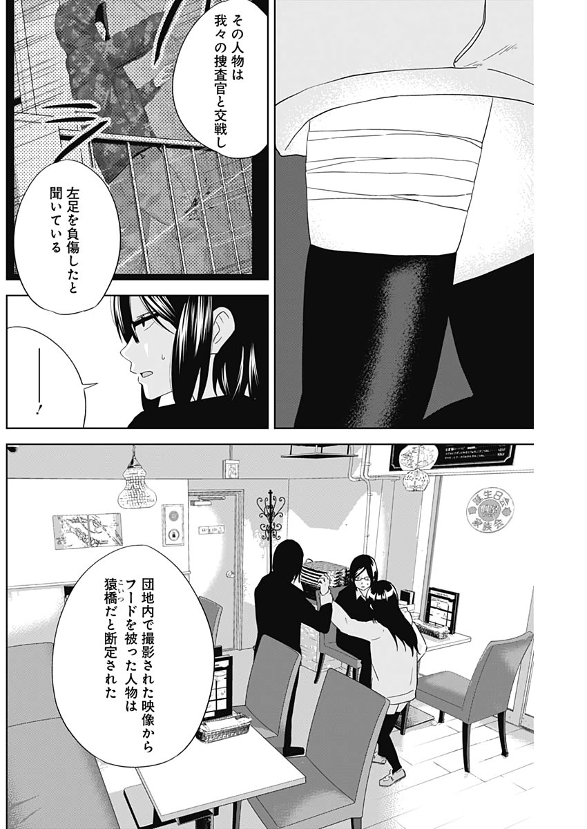 Hands (NAKANO Yuusuke) - Chapter 19 - Page 7