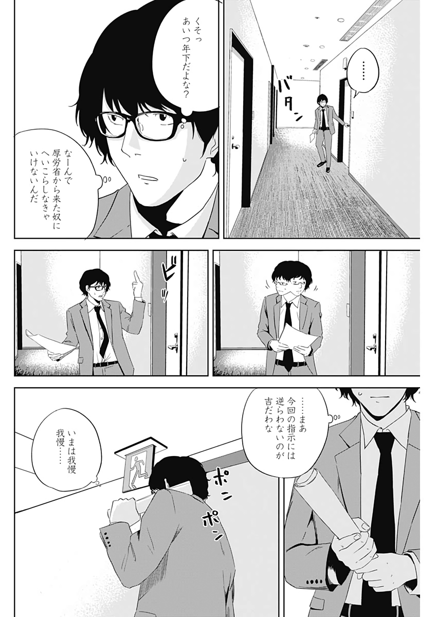 Hands (NAKANO Yuusuke) - Chapter 2 - Page 12