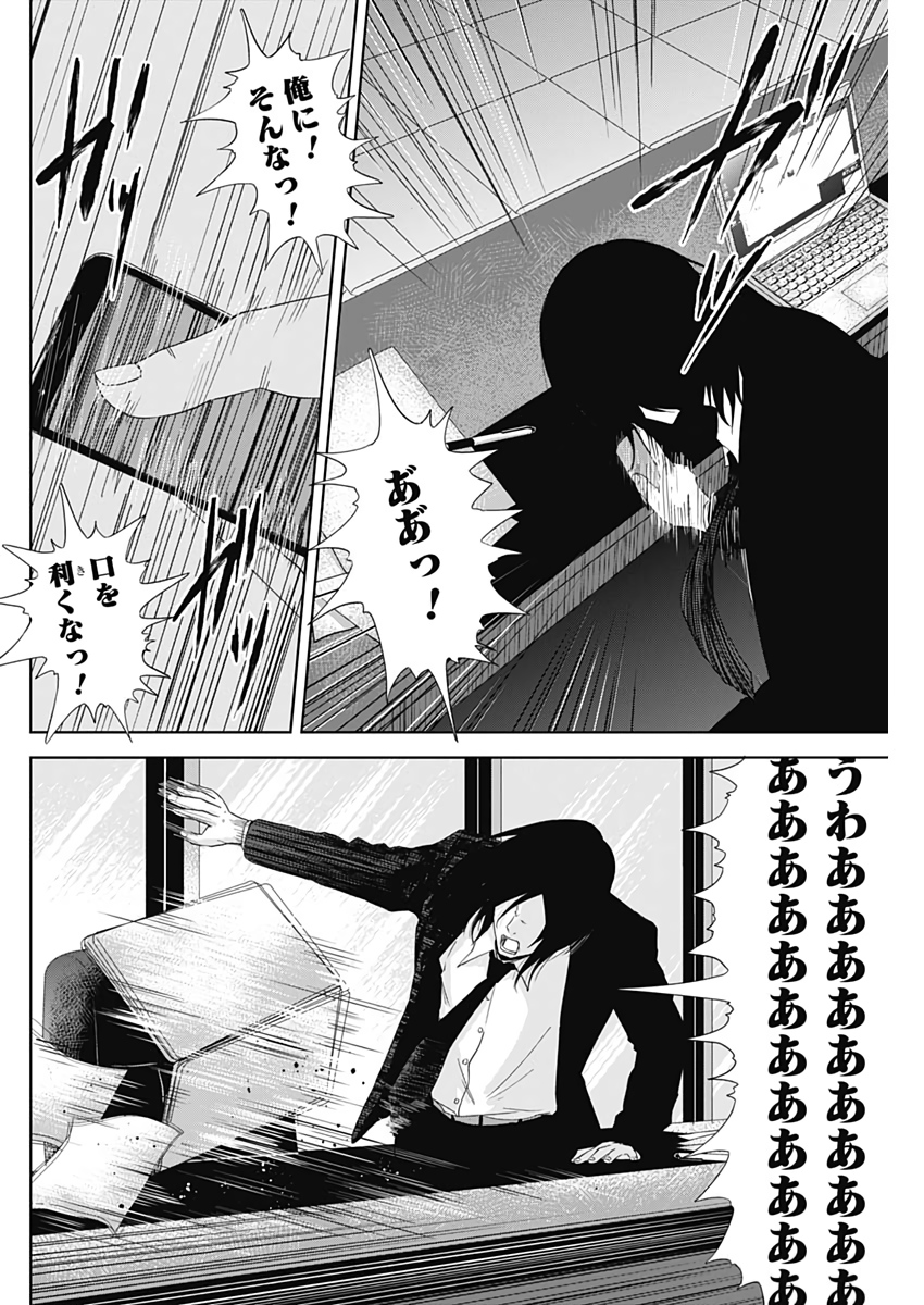 Hands (NAKANO Yuusuke) - Chapter 2 - Page 14