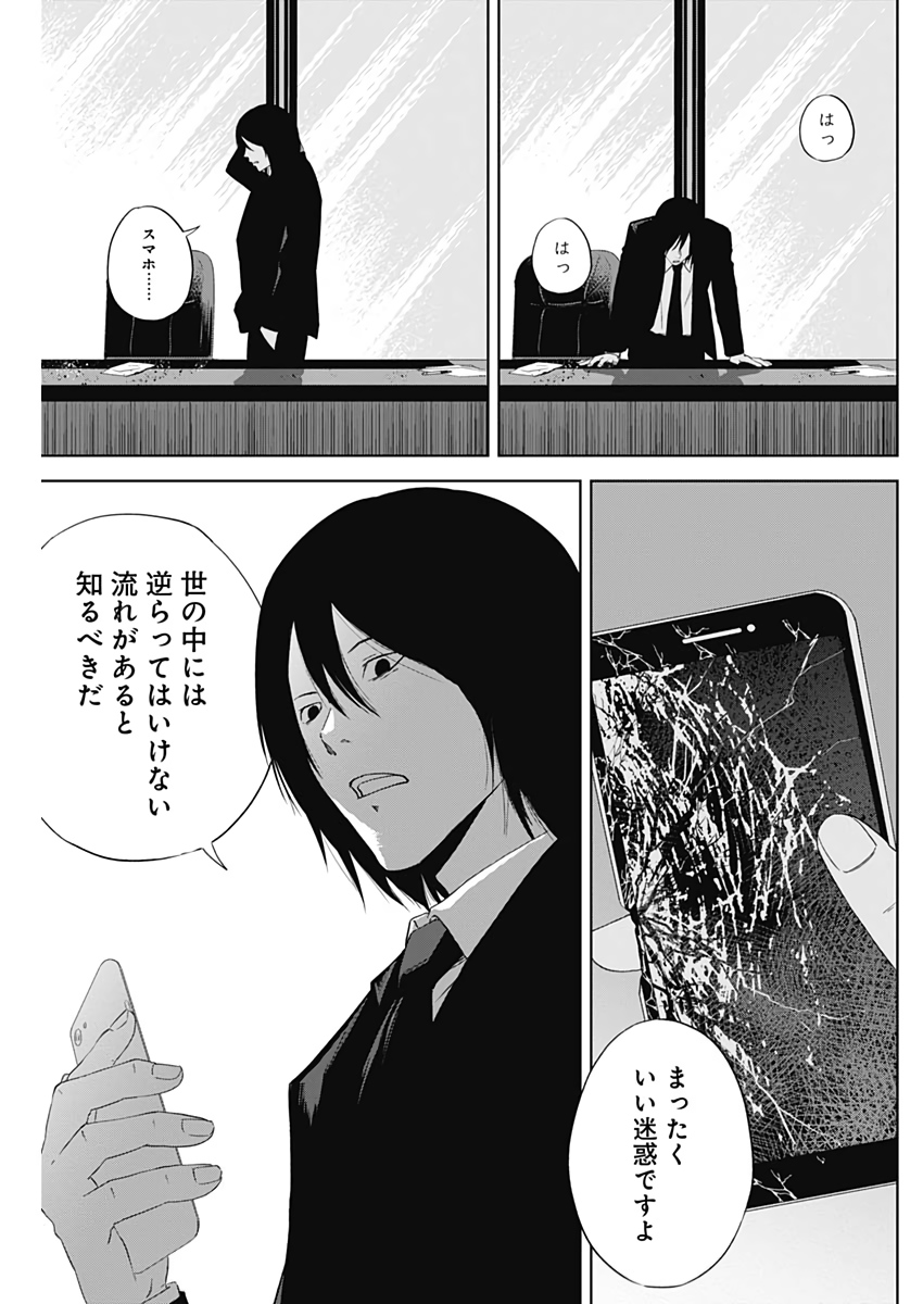 Hands (NAKANO Yuusuke) - Chapter 2 - Page 15