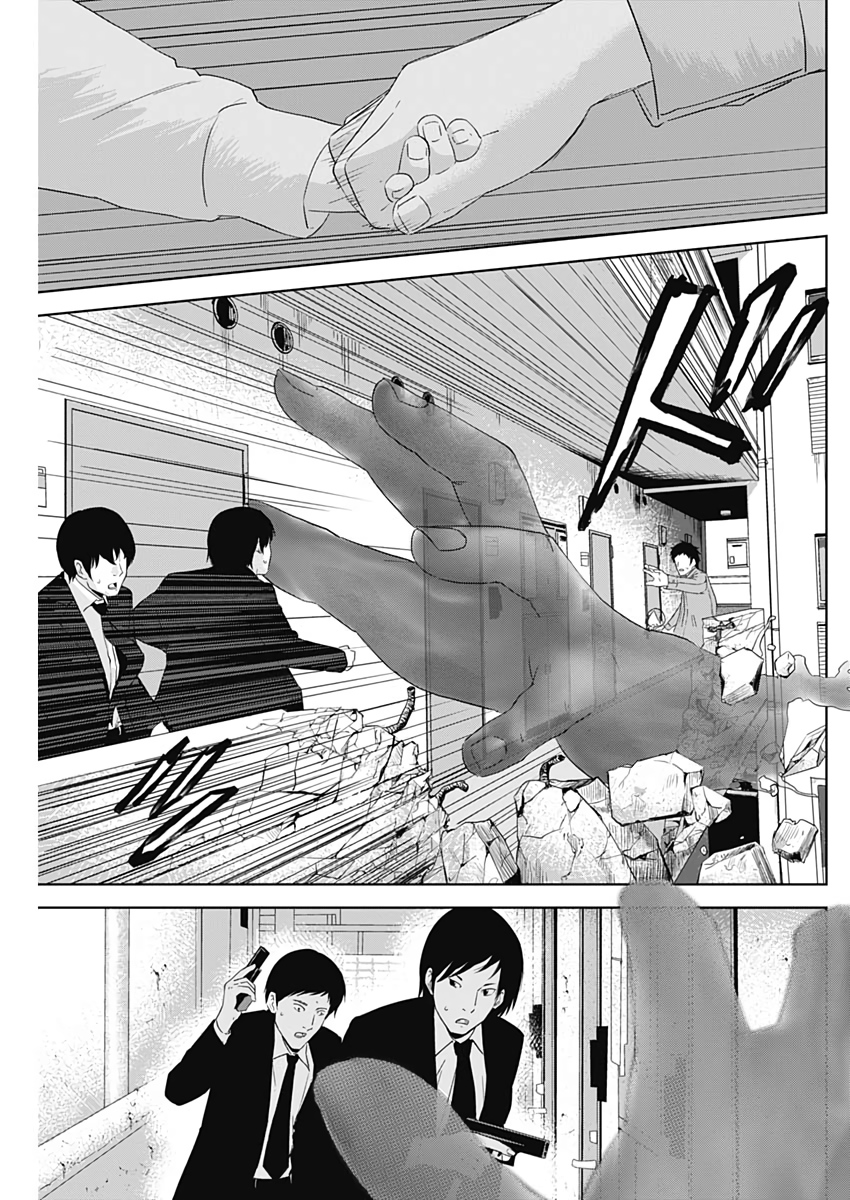 Hands (NAKANO Yuusuke) - Chapter 2 - Page 19