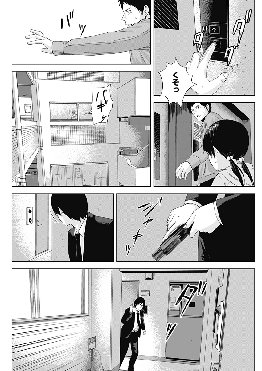 Hands (NAKANO Yuusuke) - Chapter 2 - Page 21