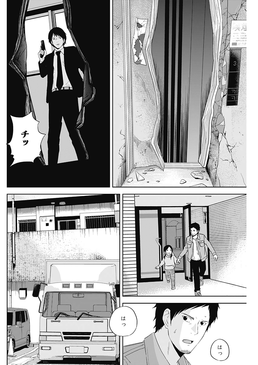 Hands (NAKANO Yuusuke) - Chapter 2 - Page 22