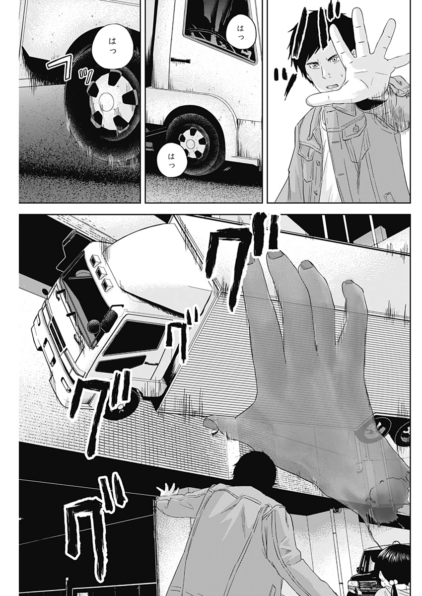 Hands (NAKANO Yuusuke) - Chapter 2 - Page 23