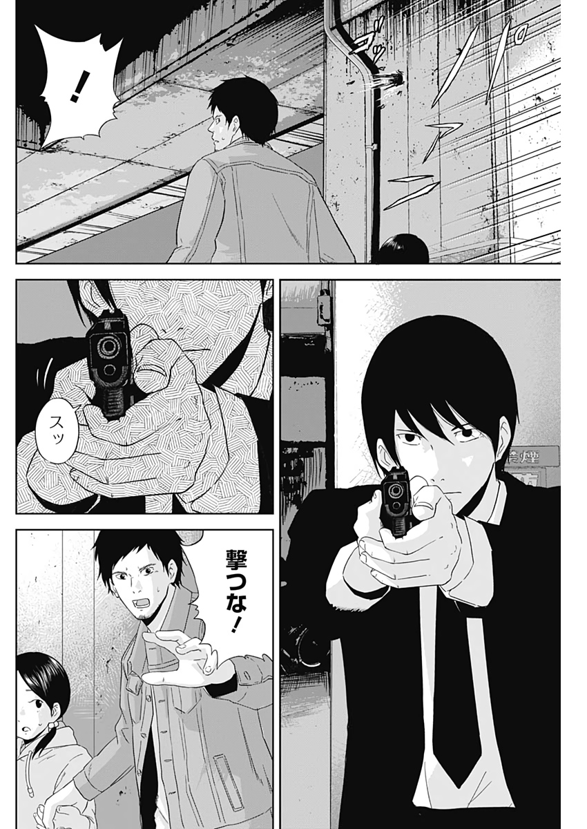 Hands (NAKANO Yuusuke) - Chapter 2 - Page 28