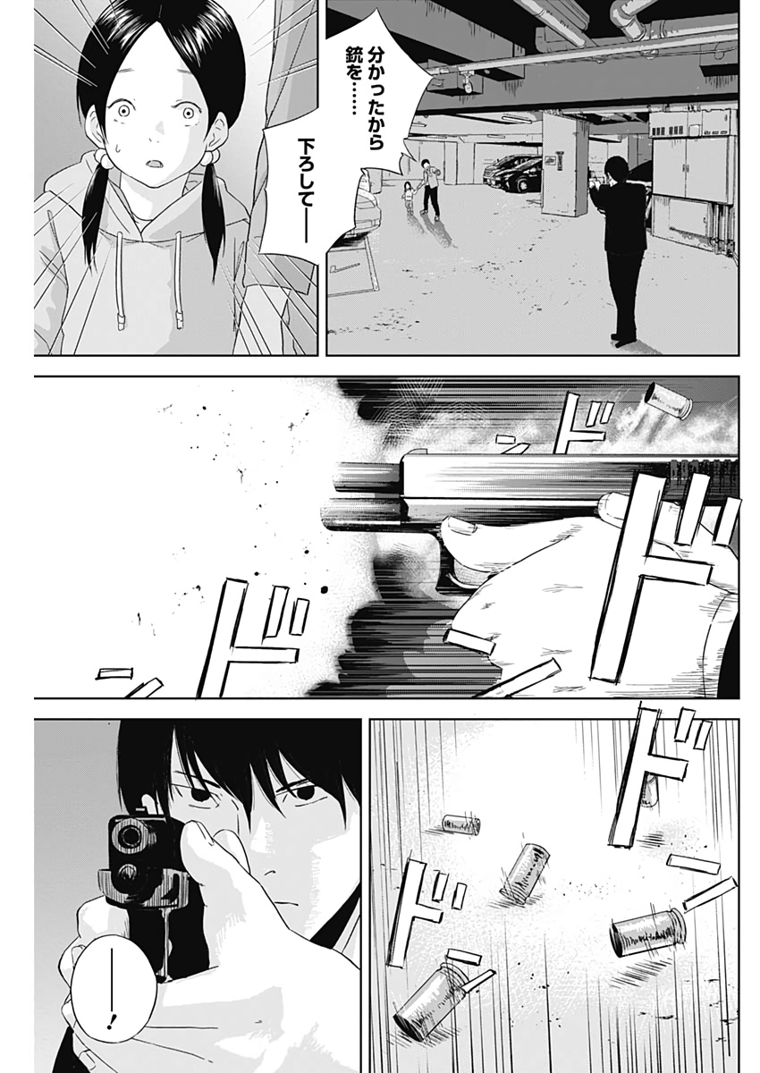 Hands (NAKANO Yuusuke) - Chapter 2 - Page 29