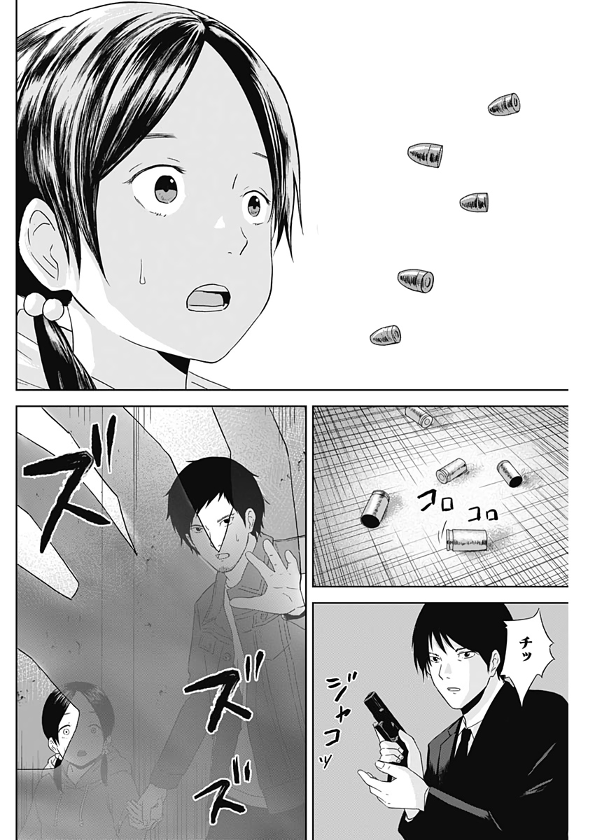 Hands (NAKANO Yuusuke) - Chapter 2 - Page 30