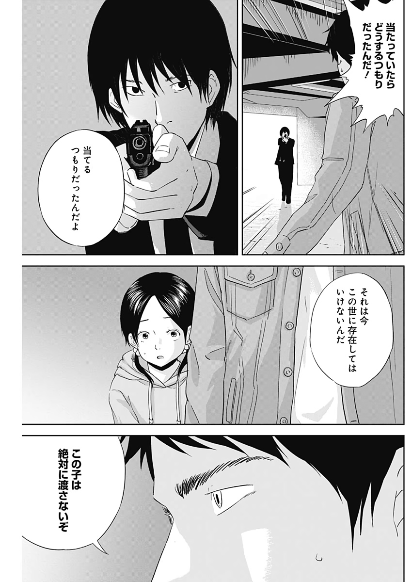 Hands (NAKANO Yuusuke) - Chapter 2 - Page 35