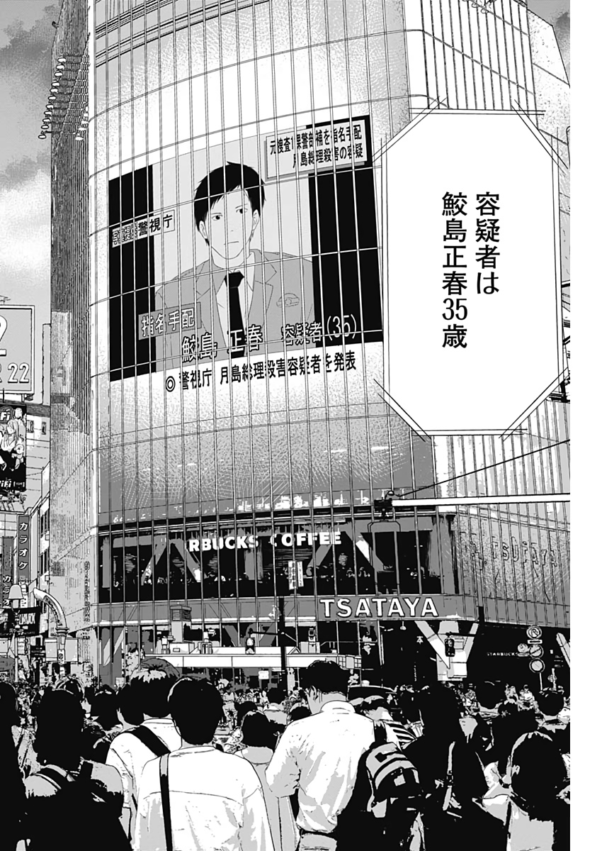 Hands (NAKANO Yuusuke) - Chapter 2 - Page 44