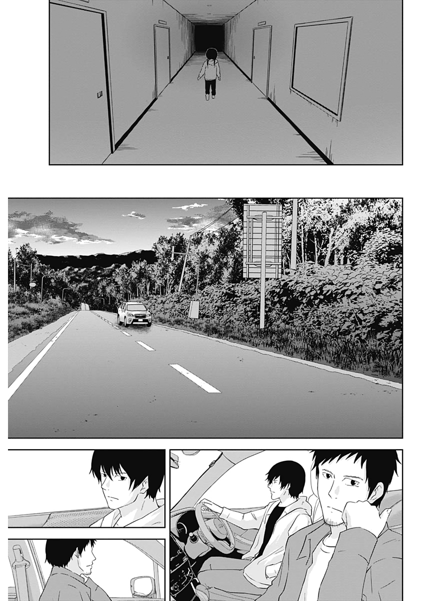 Hands (NAKANO Yuusuke) - Chapter 20 - Page 17