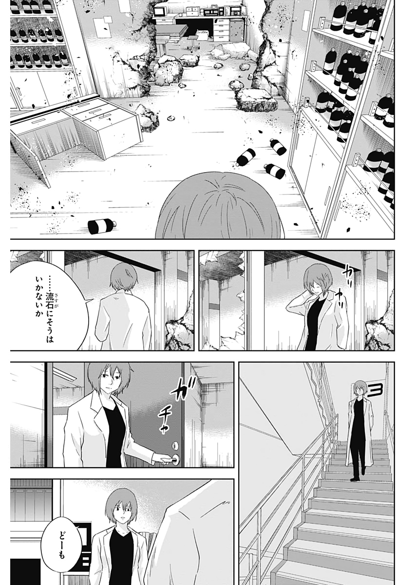 Hands (NAKANO Yuusuke) - Chapter 20 - Page 3