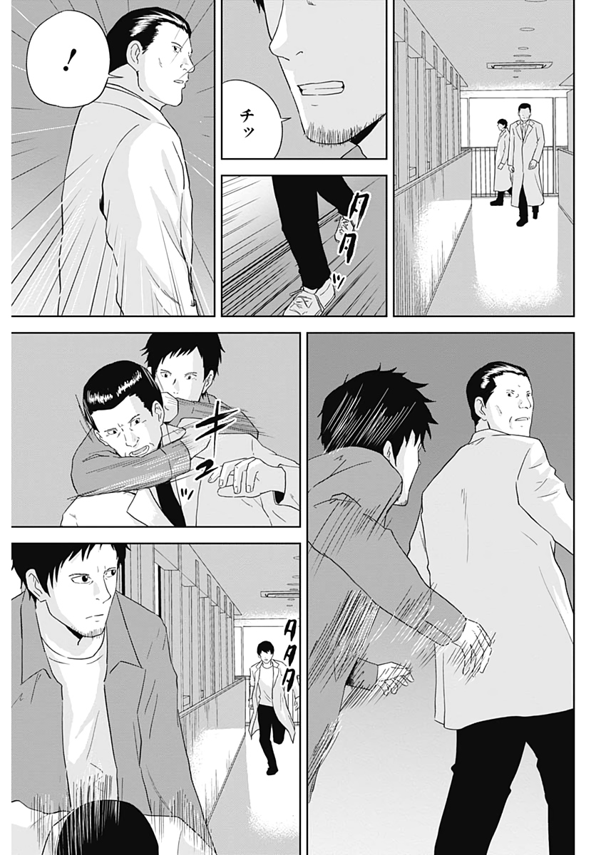 Hands (NAKANO Yuusuke) - Chapter 20 - Page 7