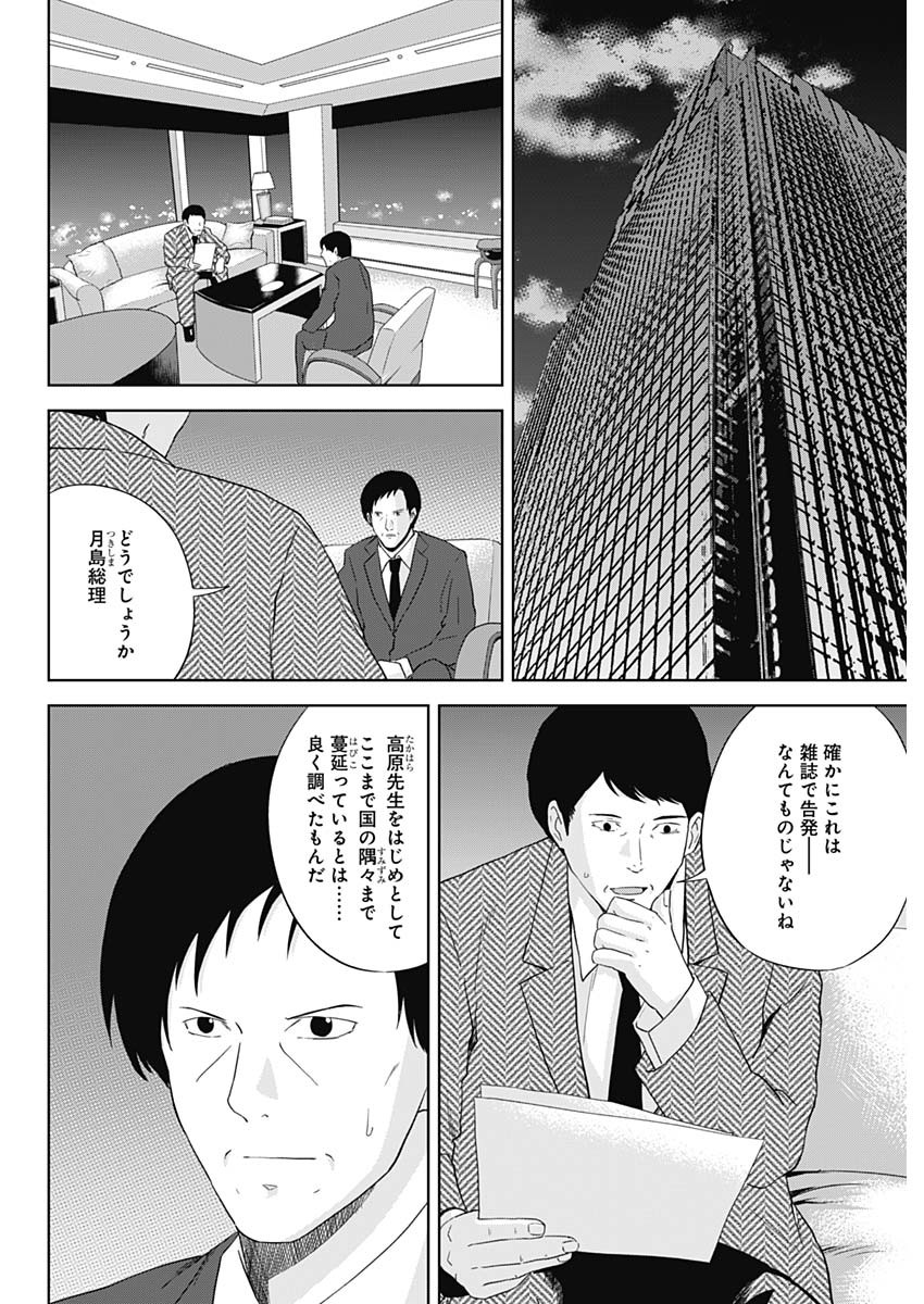 Hands (NAKANO Yuusuke) - Chapter 21 - Page 10