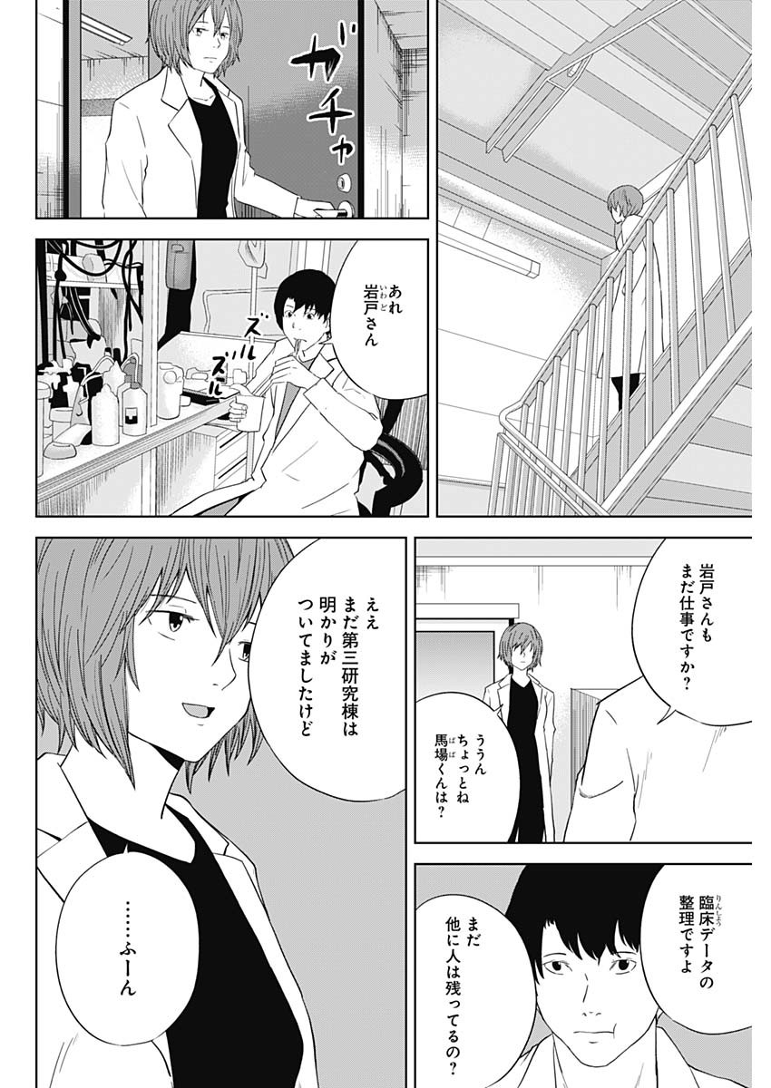 Hands (NAKANO Yuusuke) - Chapter 22 - Page 4