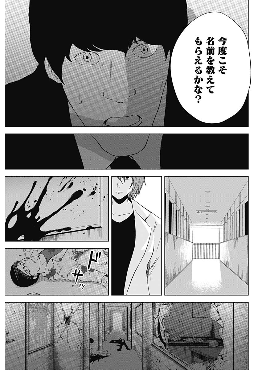 Hands (NAKANO Yuusuke) - Chapter 22 - Page 9