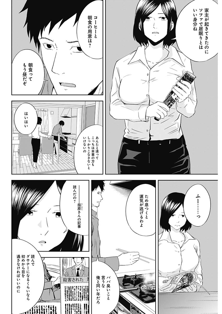 Hands (NAKANO Yuusuke) - Chapter 24 - Page 4
