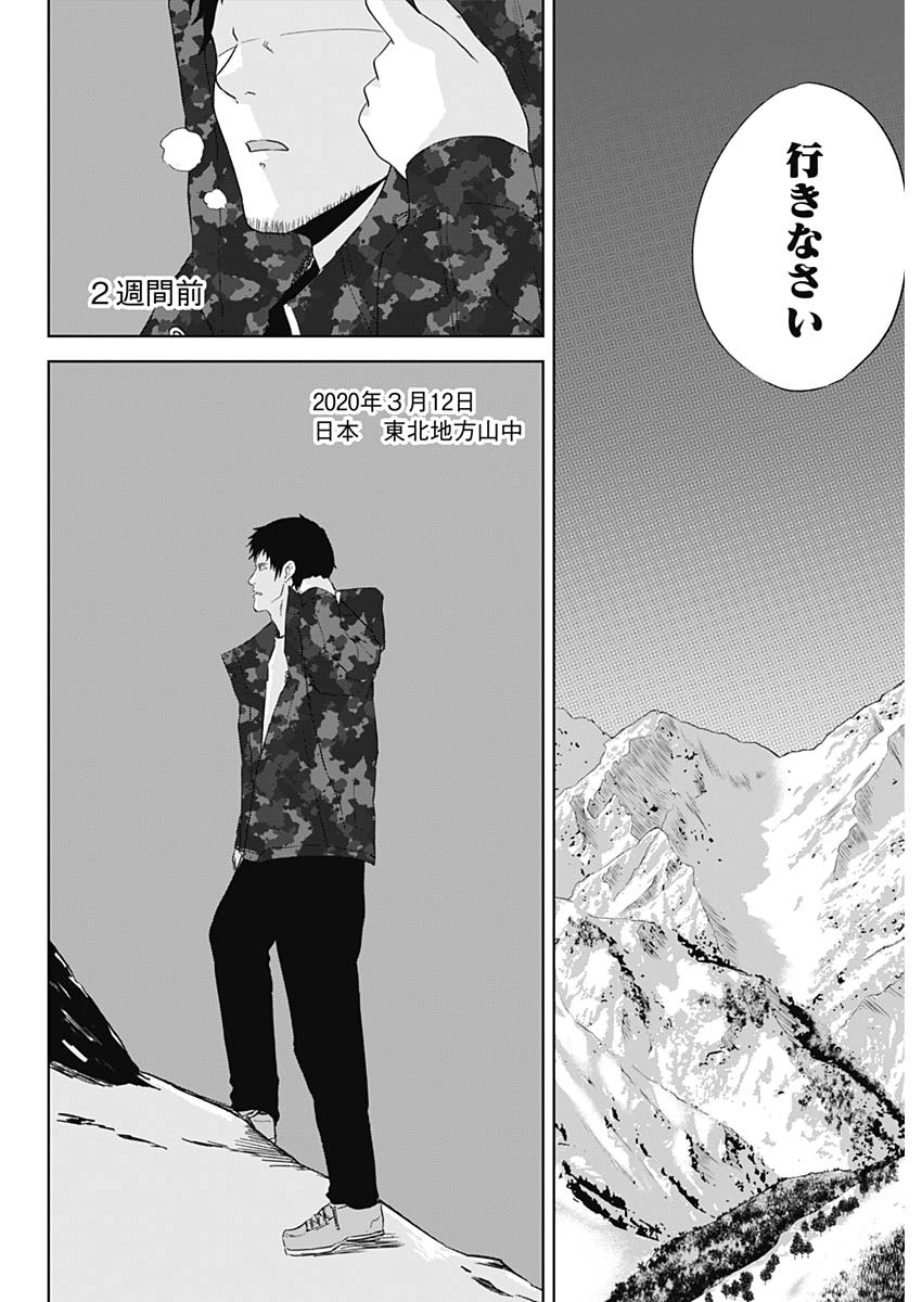 Hands (NAKANO Yuusuke) - Chapter 24 - Page 8