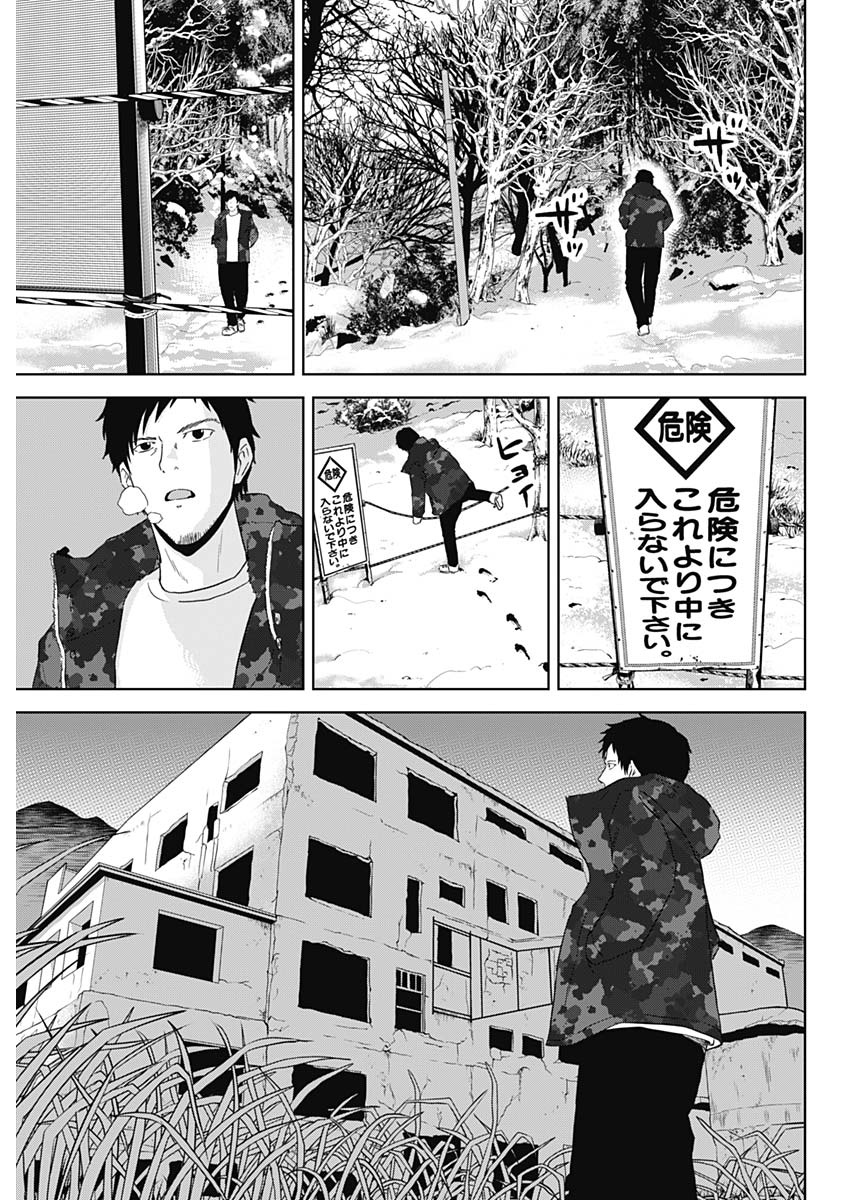 Hands (NAKANO Yuusuke) - Chapter 24 - Page 9