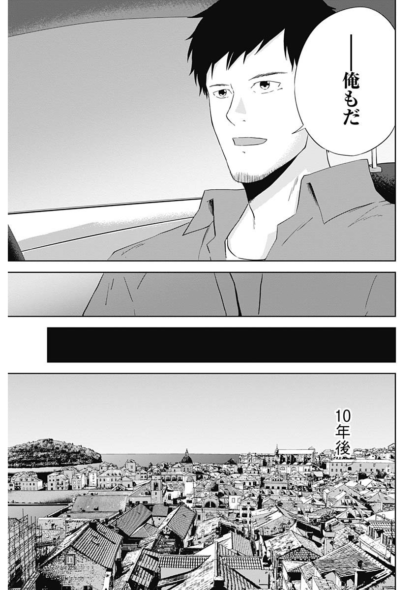 Hands (NAKANO Yuusuke) - Chapter 26 - Page 13