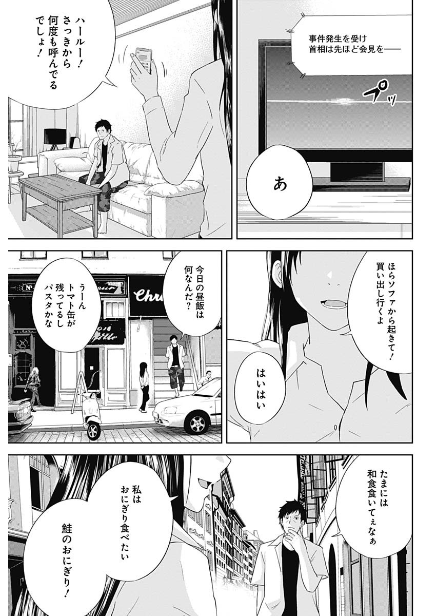 Hands (NAKANO Yuusuke) - Chapter 26 - Page 15