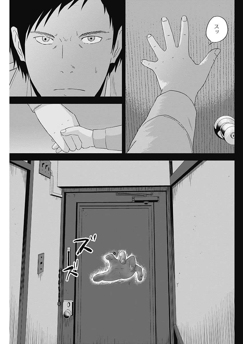 Hands (NAKANO Yuusuke) - Chapter 3 - Page 11