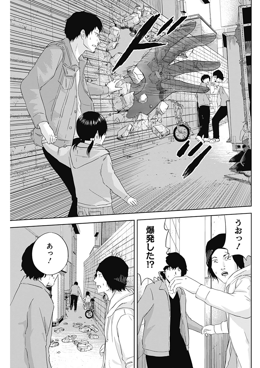 Hands (NAKANO Yuusuke) - Chapter 3 - Page 17