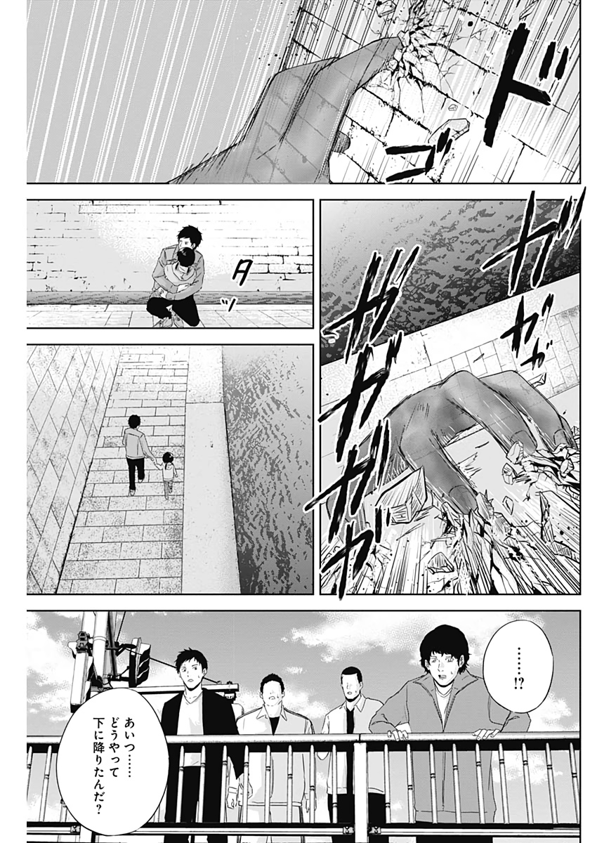 Hands (NAKANO Yuusuke) - Chapter 3 - Page 21