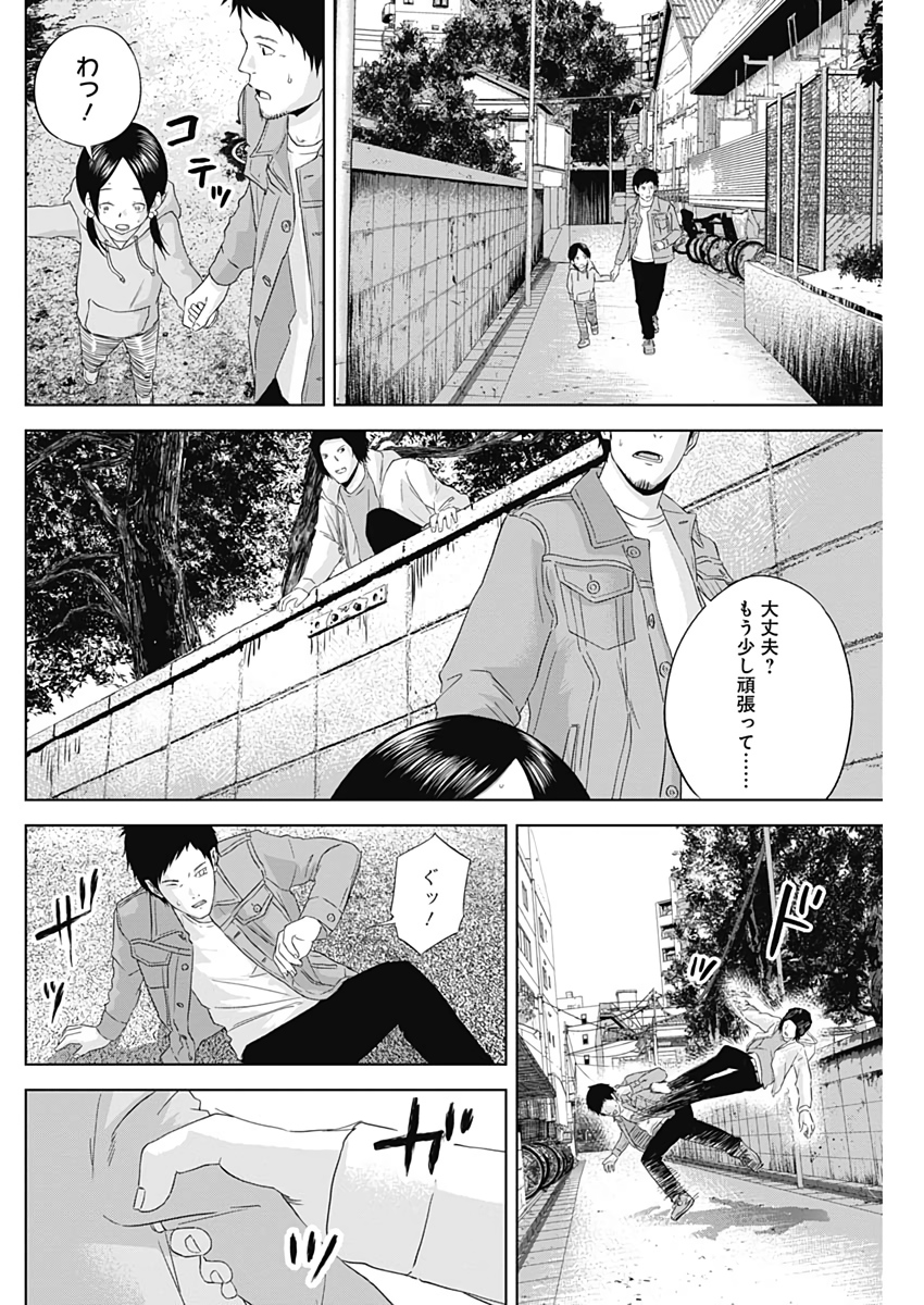 Hands (NAKANO Yuusuke) - Chapter 3 - Page 22