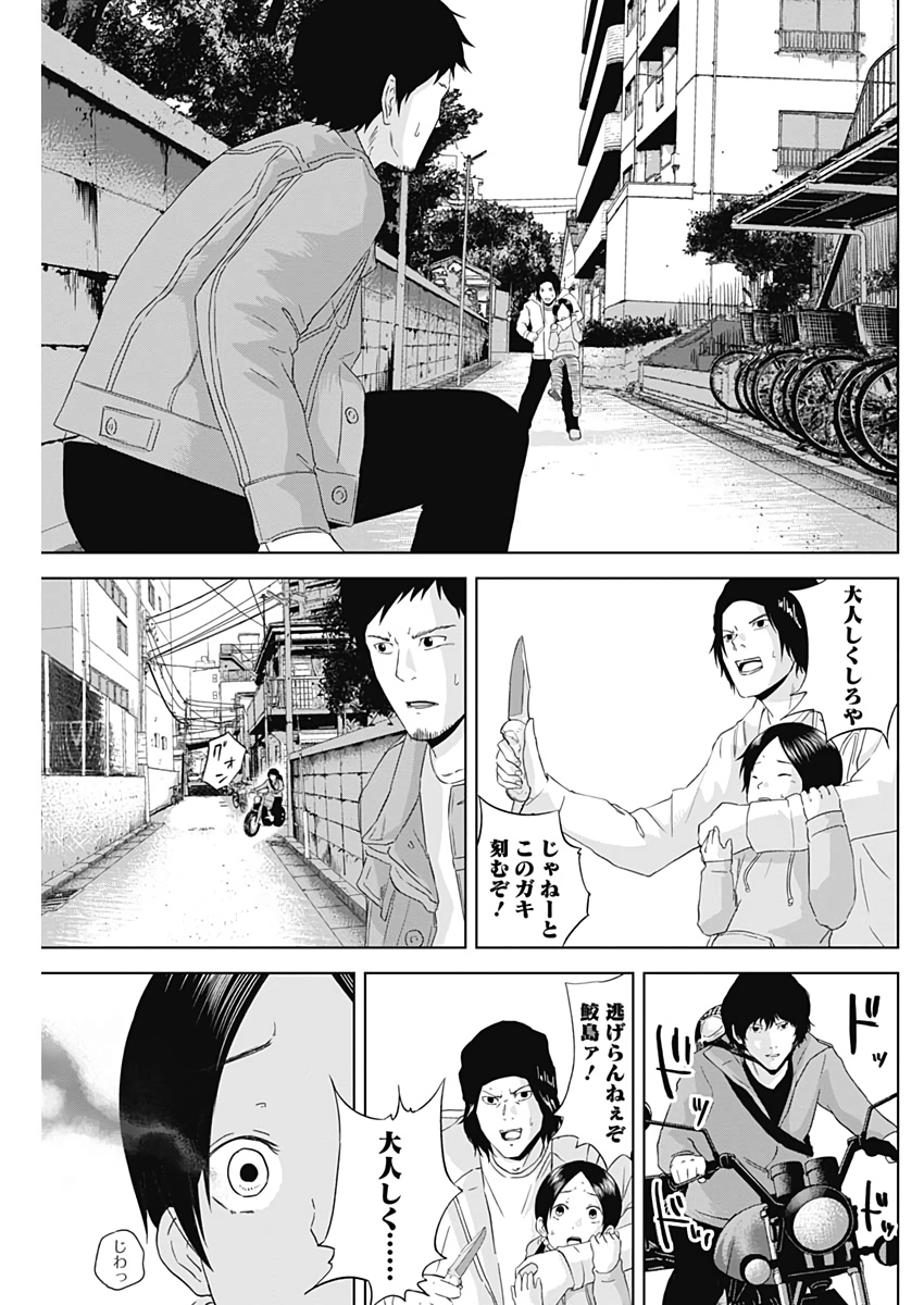 Hands (NAKANO Yuusuke) - Chapter 3 - Page 23