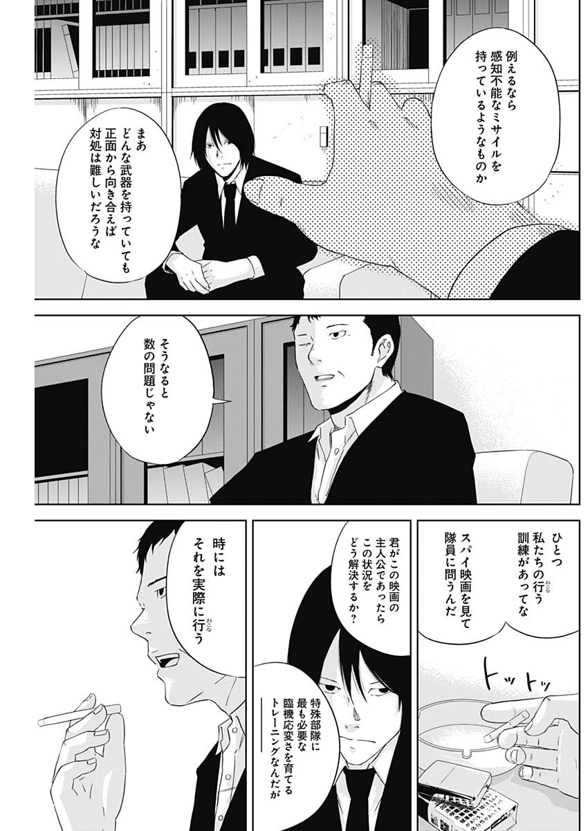 Hands (NAKANO Yuusuke) - Chapter 4 - Page 10