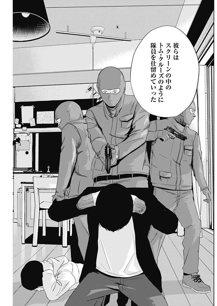 Hands (NAKANO Yuusuke) - Chapter 4 - Page 12