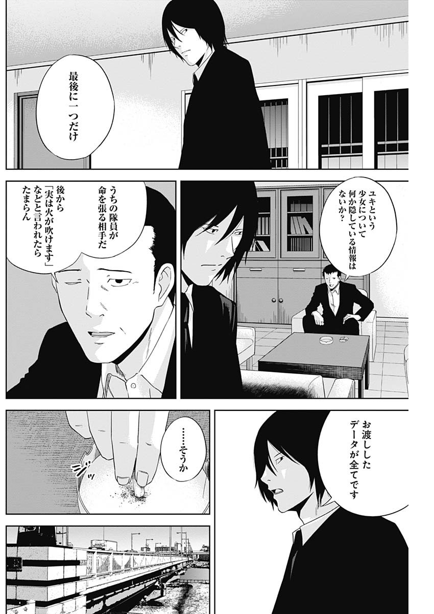 Hands (NAKANO Yuusuke) - Chapter 4 - Page 13