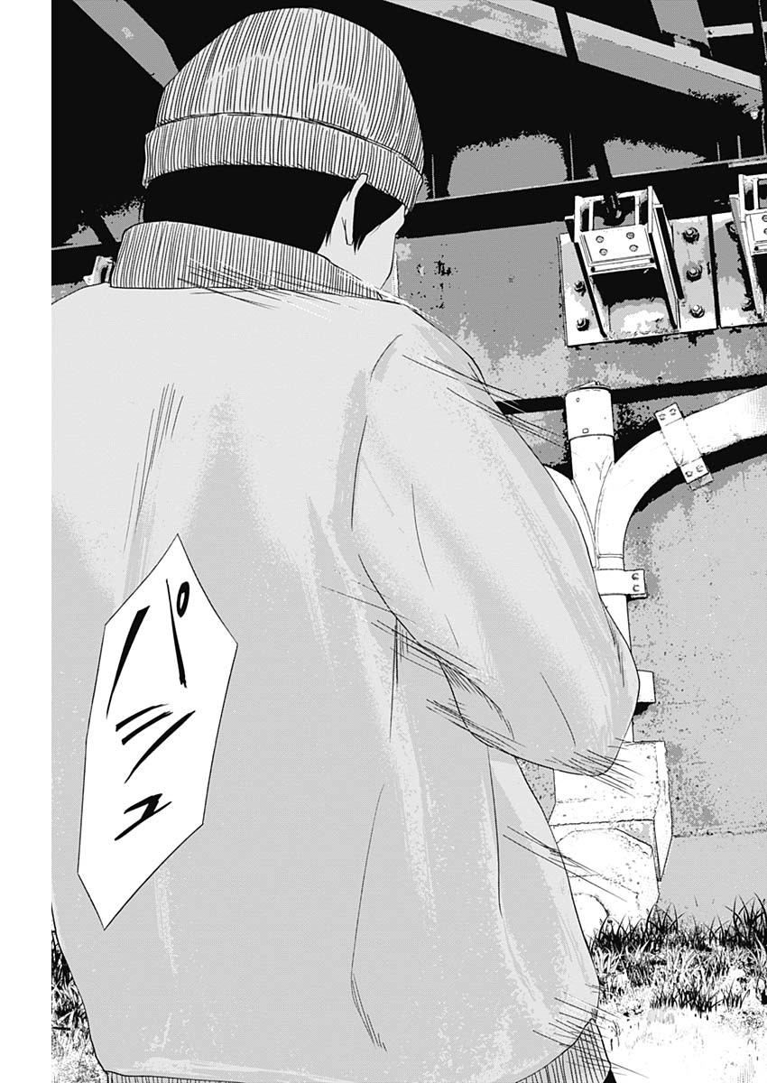 Hands (NAKANO Yuusuke) - Chapter 4 - Page 18