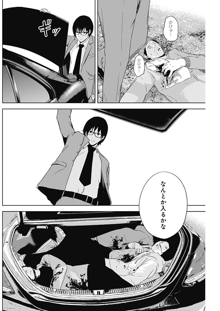 Hands (NAKANO Yuusuke) - Chapter 4 - Page 19