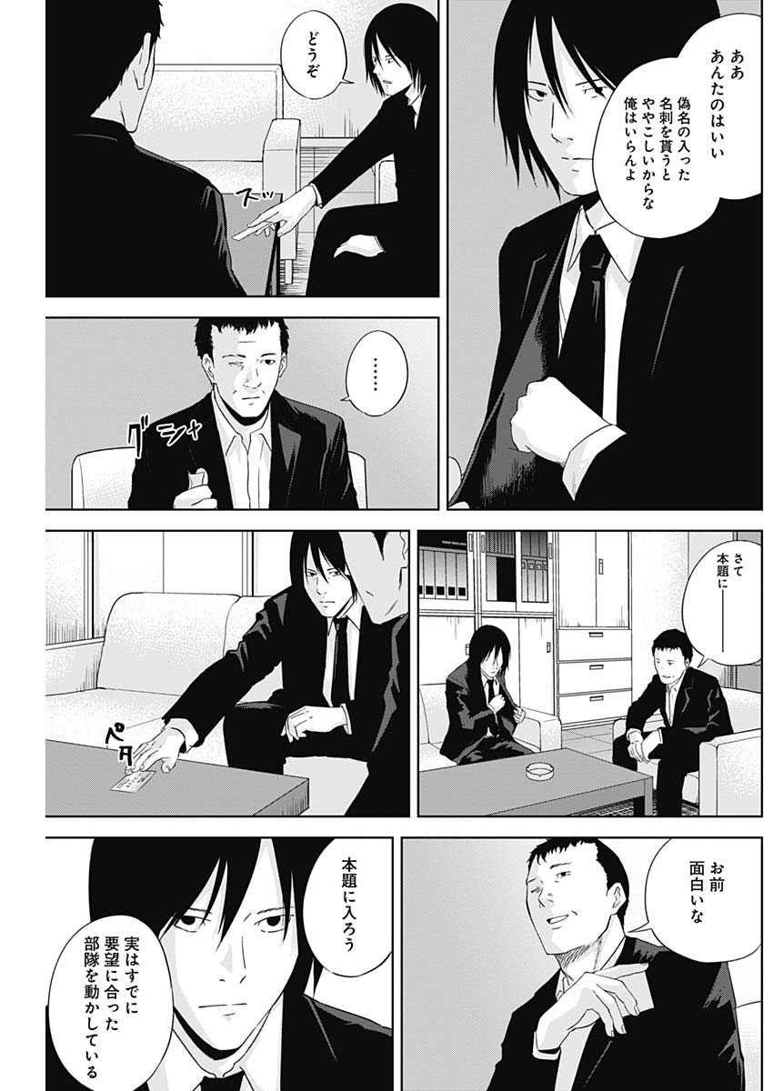 Hands (NAKANO Yuusuke) - Chapter 4 - Page 4