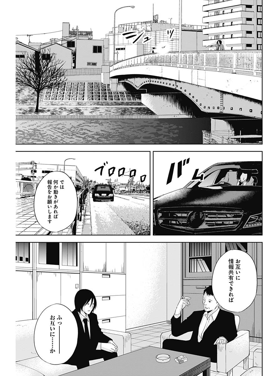 Hands (NAKANO Yuusuke) - Chapter 4 - Page 8