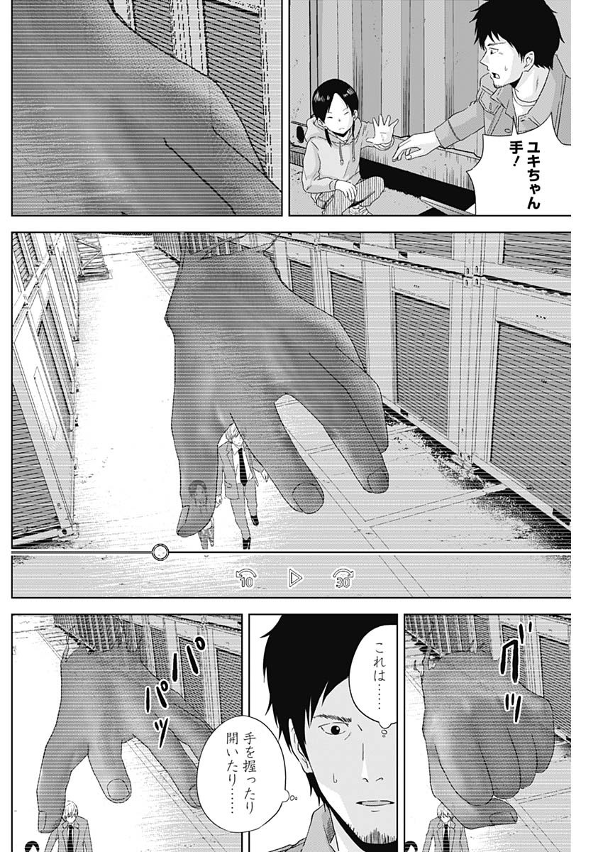 Hands (NAKANO Yuusuke) - Chapter 5 - Page 12