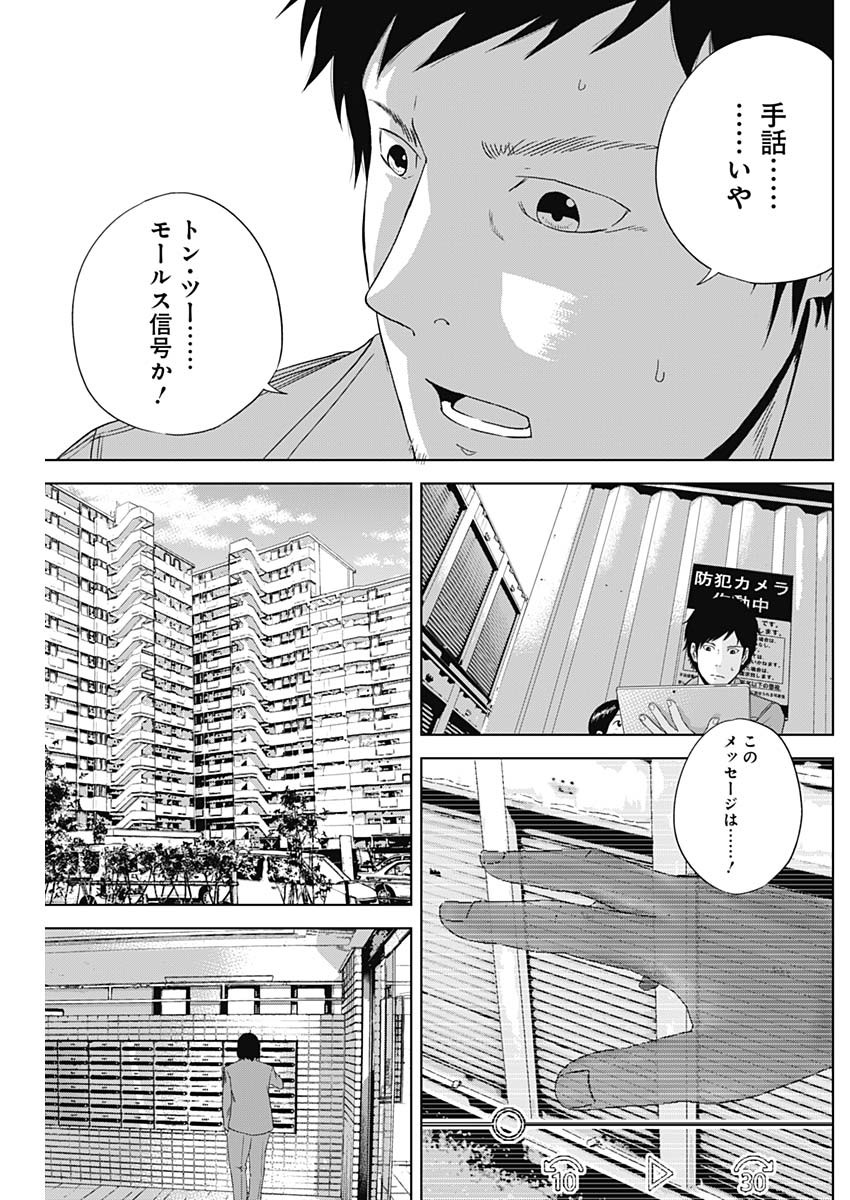 Hands (NAKANO Yuusuke) - Chapter 5 - Page 13