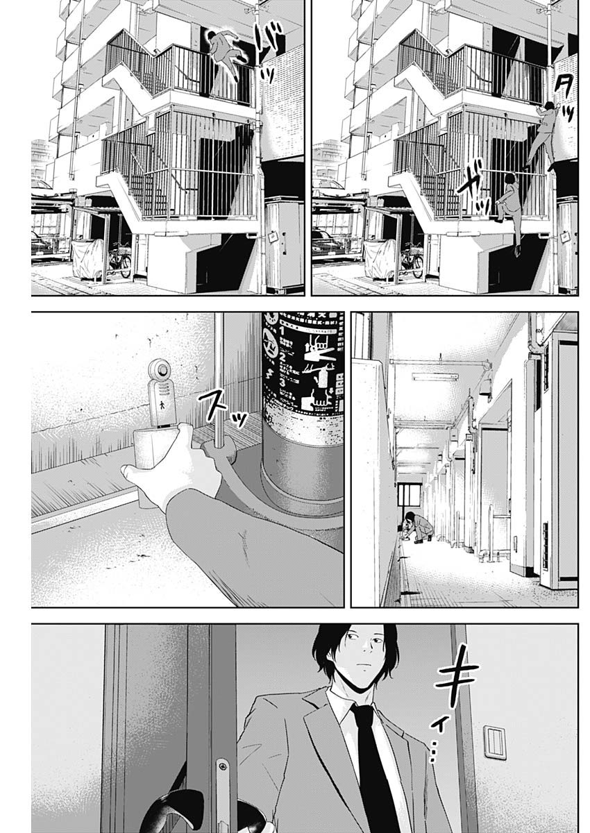 Hands (NAKANO Yuusuke) - Chapter 5 - Page 15